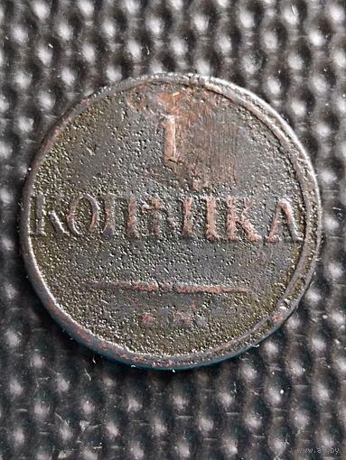 1 копейка 1832 ЕМ-ФХ, без мц (1).