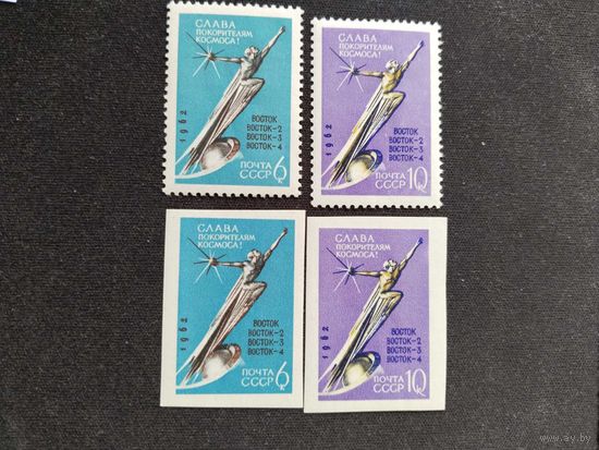 СССР 1962  2 м+ 2м б/зуб