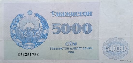 Werty71 Узбекистан 5000 сум 1992 банкнота сумов сом сомов
