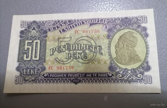 50 лек 1957 г.