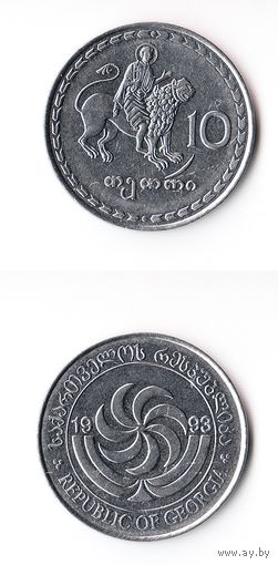 10 тетри  Грузия 1993 года