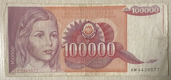 Банкнота 100000 динаров. 1989 год, Югославия