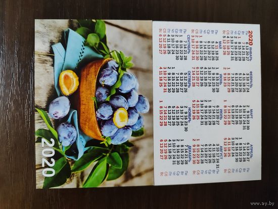 Календарик карманный Сливы 2020г