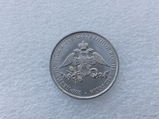2 рубля РФ