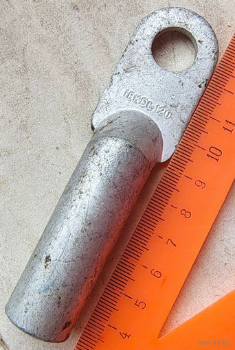 Наконечник алюминиевый кабельный. IEKDL-120