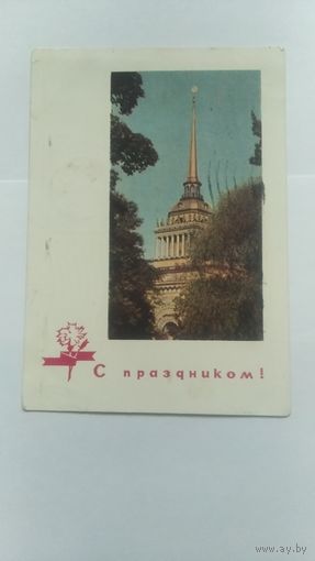 Почтовая карточка
