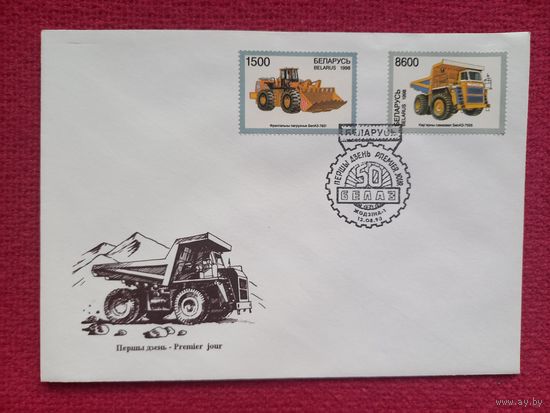 КПД Беларусь 1998 г. Автомобиль БЕЛАЗ. Долбик. Чистый.
