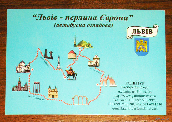 Открытка Львiв - перлина Европи.