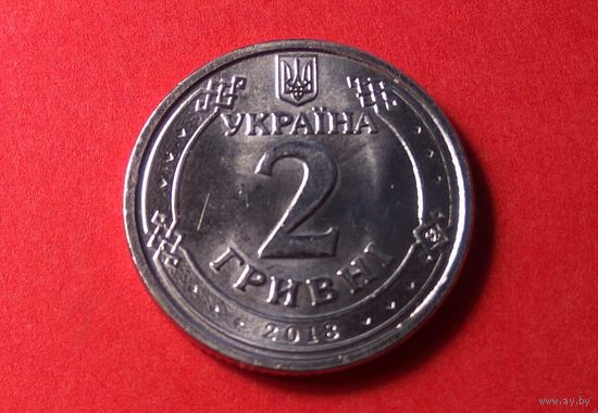 2 гривны 2018. Украина. AU!