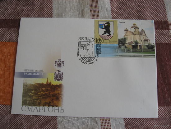КПД Сморгонь 2009 год