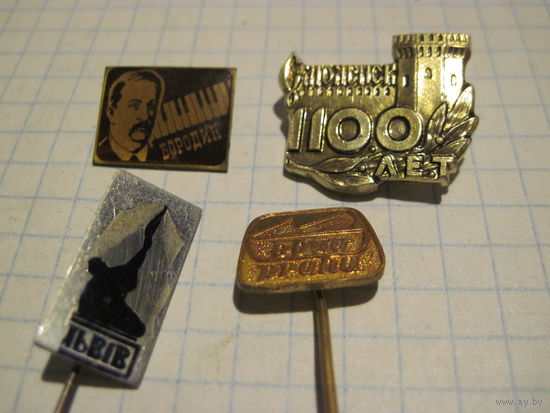 4 значка/28 с рубля!