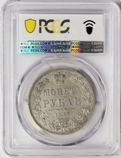 Рубль 1847 года, СПБ ПА. Орёл образца 1844 года. Слаб PCGS - AU DETAILS