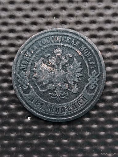 2 копейки 1898 г. СПБ. Отдам даром при покупке любого моего лота.