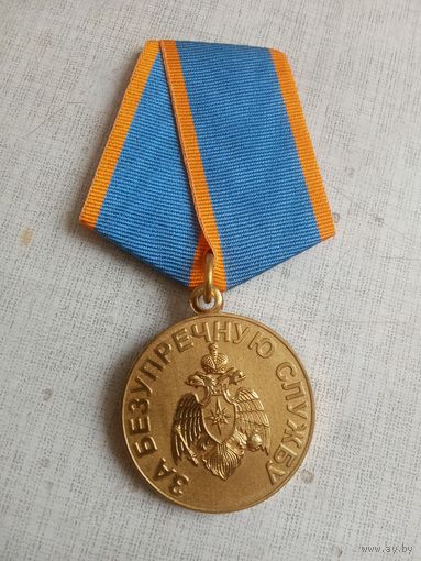 Медаль. За безупречную службу. МЧС России.