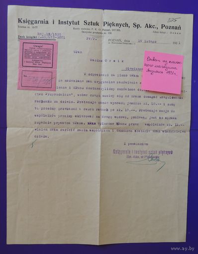 Документ старая Польша "Ответ из книжного магазина", 1931 г.