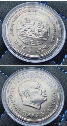 Распродажа!!! Сьерра-Леоне 1 леоне (10 лет Центробанку) 1974 г. UNC