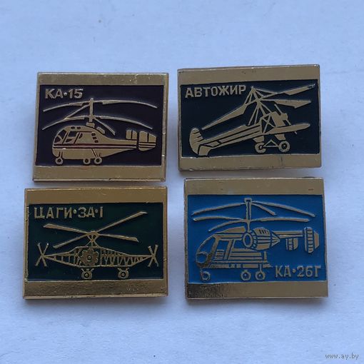 Вертолеты 4 зн