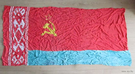 Все лоты с рубля.Флаг БССР 1951-1991 г.г.