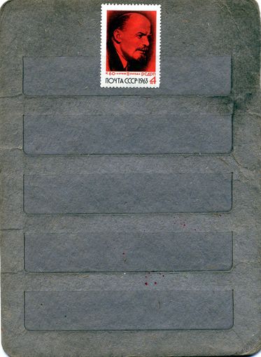 СССР, 1963, 50 лет съезду РСДРП**, серия 1м,  Заг. 2807 чистая