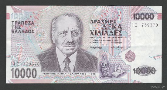 Греция 10000 драхм 1995 года. Состояние XF+