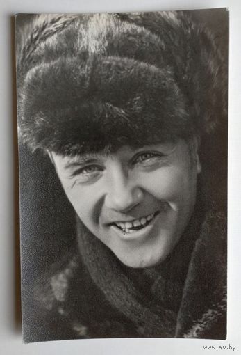 Открытка "Актёр Леонид Куравлёв". 1979, "Бюро пропаганды советского киноискусства" (типография N5 Союзполиграфпром)