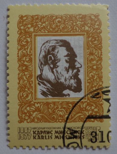 СССР.1977.Карлис Миесниек