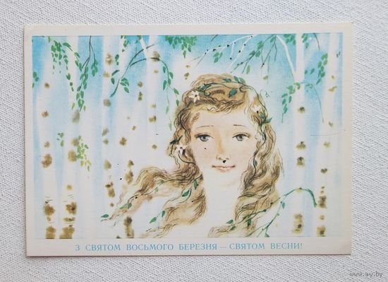 Васина 8 марта 1983  10х15 см