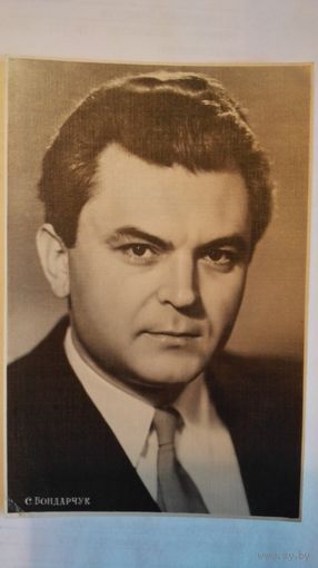 Киноактер С.Бондарчук