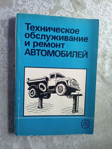"Техническое обслуживание и ремонт автомобилей"\5