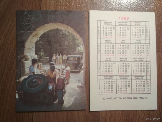 Карманный календарик. Страхование.1989 год