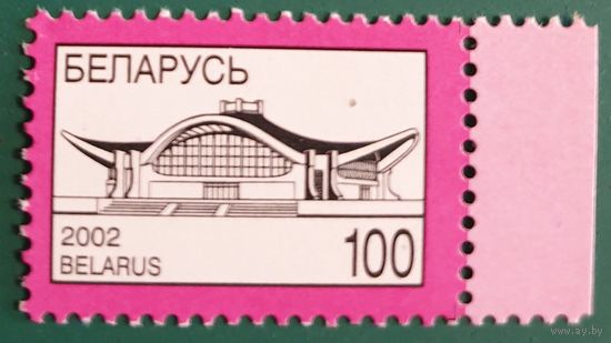 2002 Четвертый стандартный выпуск (Этнографический) Беларусь