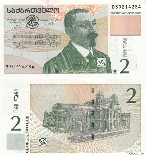 Грузия 2 лари образца 2002 года UNC p69