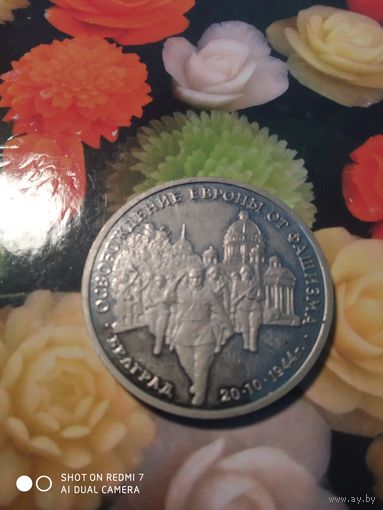 Белград1994г.