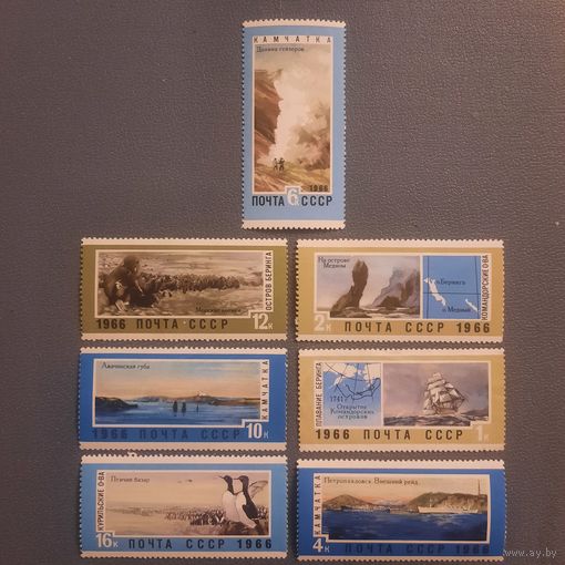 СССР 1966. Камчатка. Полная серия