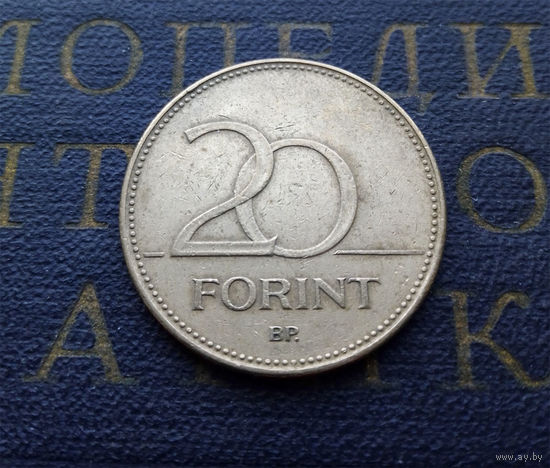 20 форинтов 1994 Венгрия #02