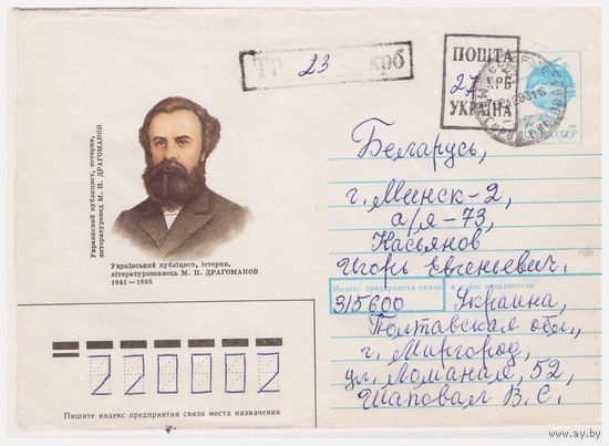 ХМК СССР, прошедший почту с редким провизорием