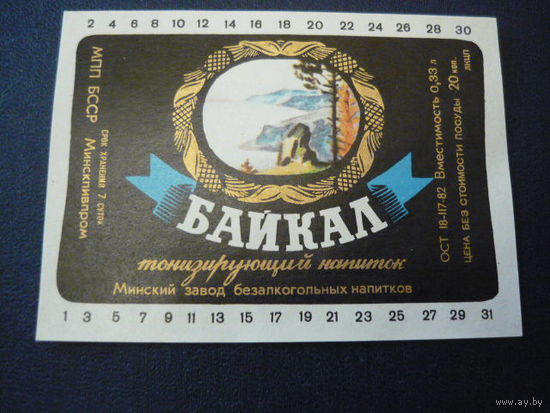 Этикетки от напитков