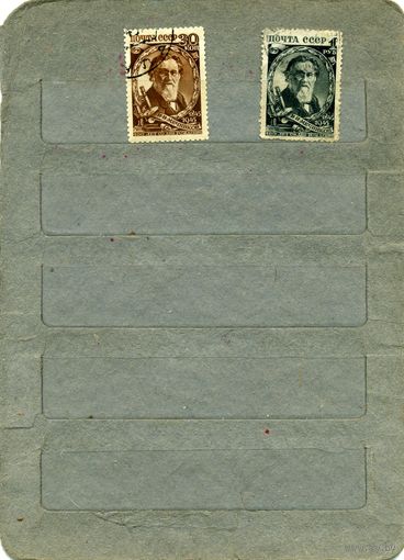 СССР, 1945, МЕЧНИКОВ ,  серия 2м, гашен