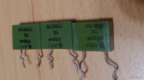 К71-7 4700пф 250в новые, цена за 3шт.