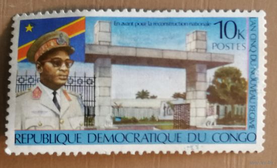 Марка Заир, Конго, 5-я годовщина нового режима 1965 г