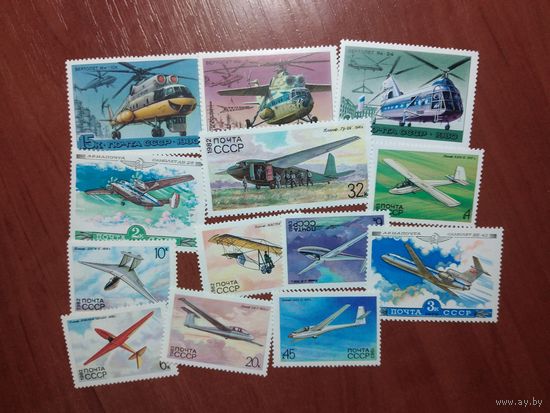 АВИАЦИЯ (13 чистых марок СССР)