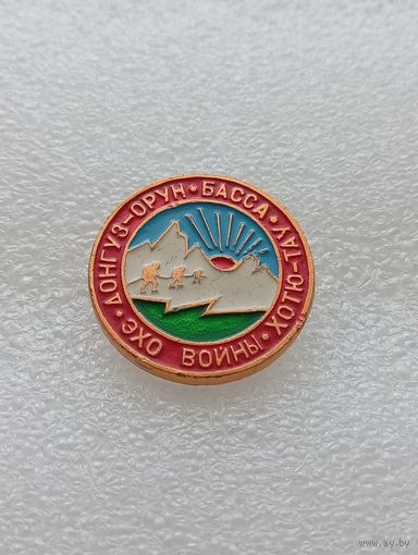 Туризм. Донгуз-Орун. Басса. Хоть -Тау. Эхо войны. #-VI-07