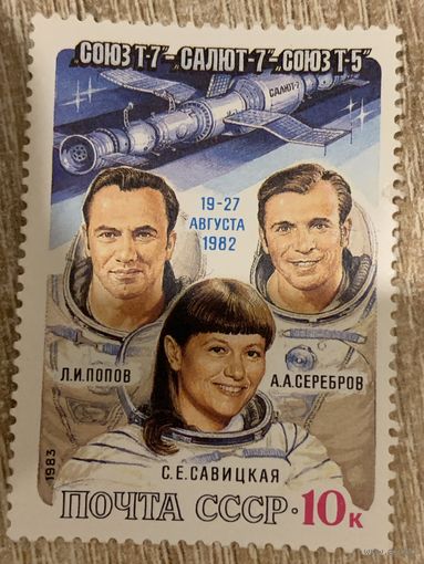 СССР 1982. Экипажи космических кораблей. Полная серия