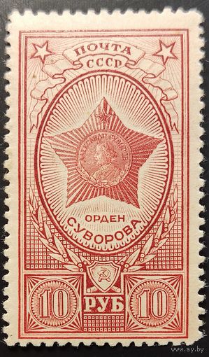 СССР. Ордена