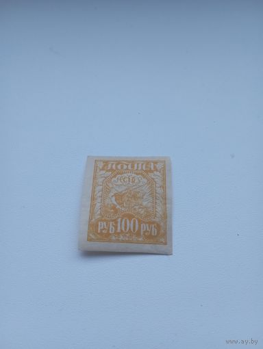 РСФСР 100 рублей