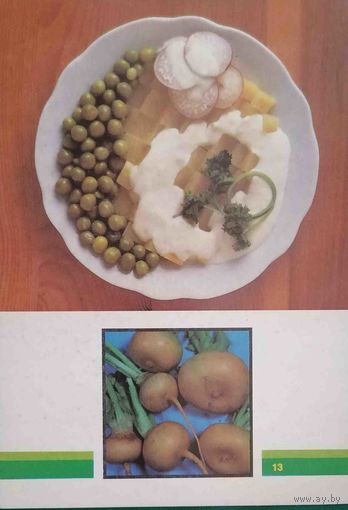 Овощи Репа в молочном соусе Репа тушеная с яблоками и изюмом
