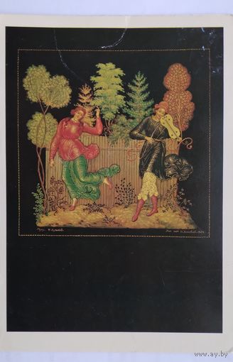 Открытка ..пляска..1979 г. палех, чистая