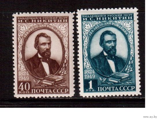 СССР-1949, (Заг.1349-1350) растр-КВ, ** , И.Никитин