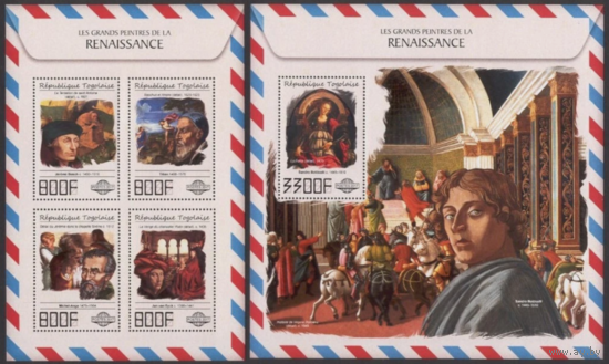 ТОГО 2017 Живопись ИСКУССТВО КАРТИНЫ к/б+бл MNH