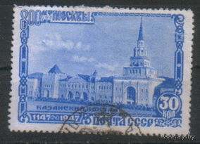 Заг. 1077. 1947. Казанский вокзал. ГаШ.